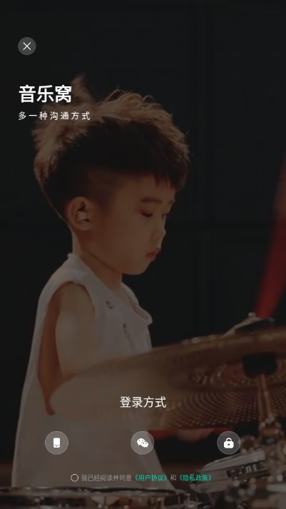 音乐窝app最新版2024