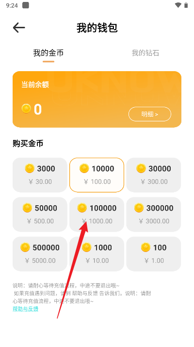 U糯语音交友软件