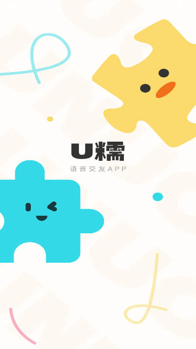 U糯语音交友软件