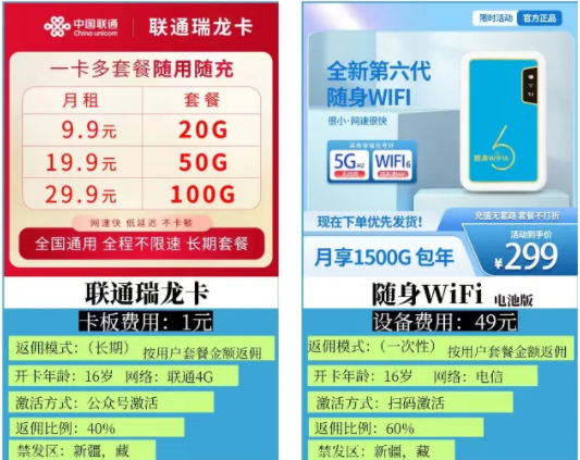 聚网管家APP