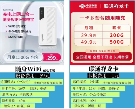 聚网管家APP