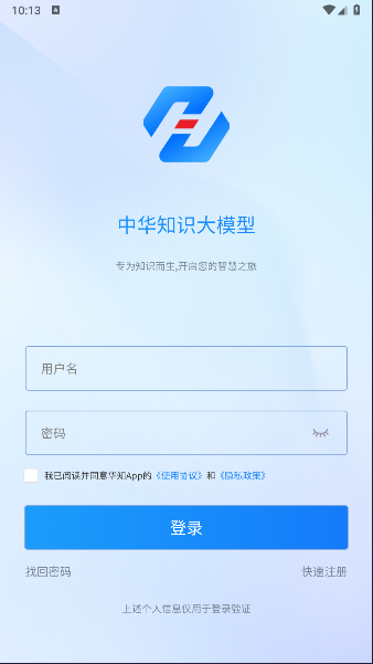 华知大模型APP