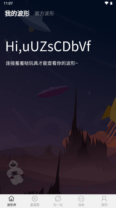 羞羞哒XIUXIUDA软件