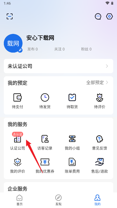 TLife重庆app手机版