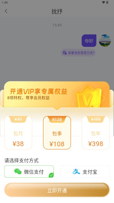 恋梦交友软件正版
