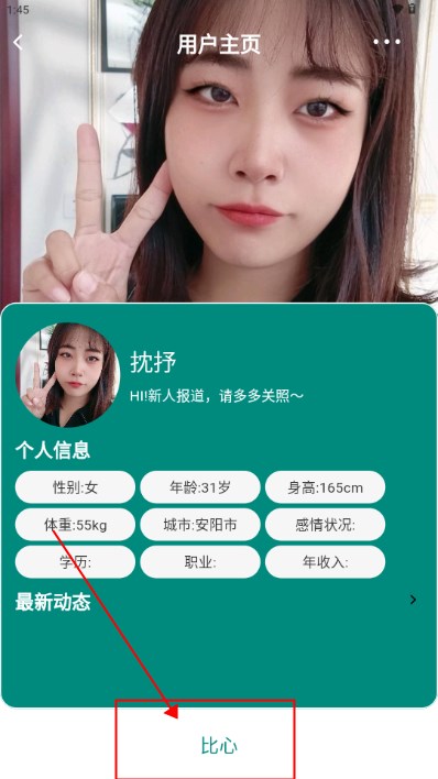 恋梦交友软件正版