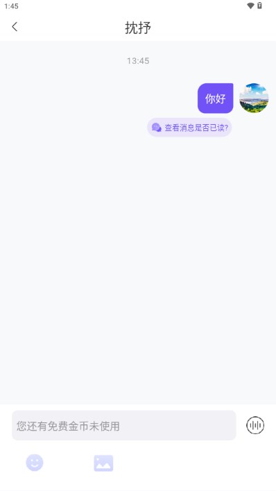 恋梦交友软件正版