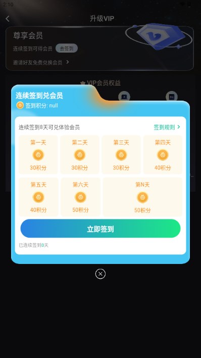 AI职通app