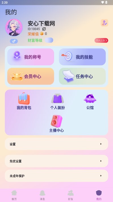 声遇app最新版2024