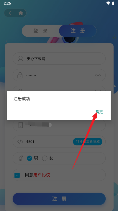 立警学堂网课平台
