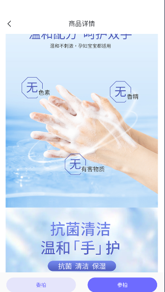 新拍拍卖软件