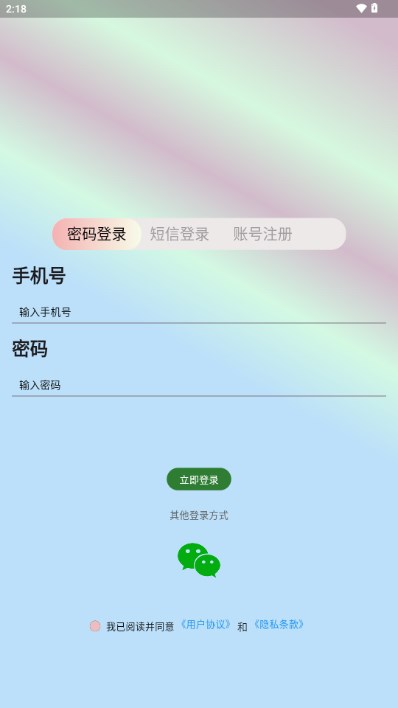 声遇app最新版2024