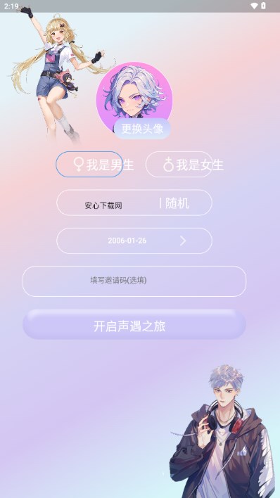 声遇app最新版2024