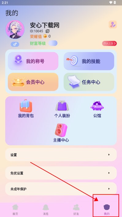 声遇app最新版2024