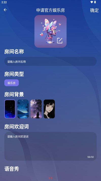 声遇app最新版2024