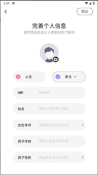 1号家庭APP