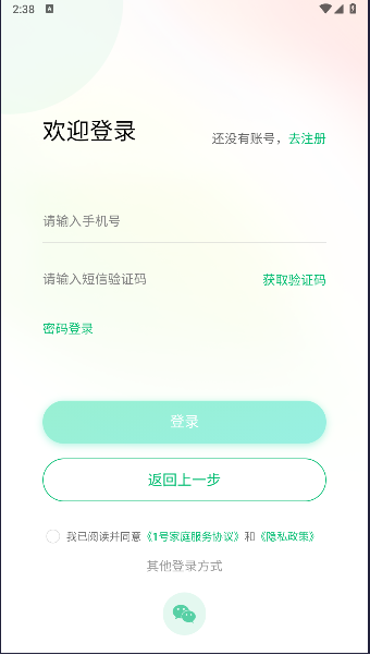 1号家庭APP