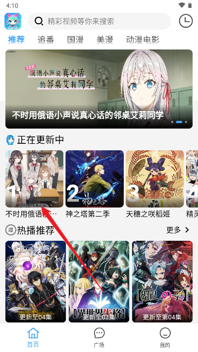 YemFun动漫免费版