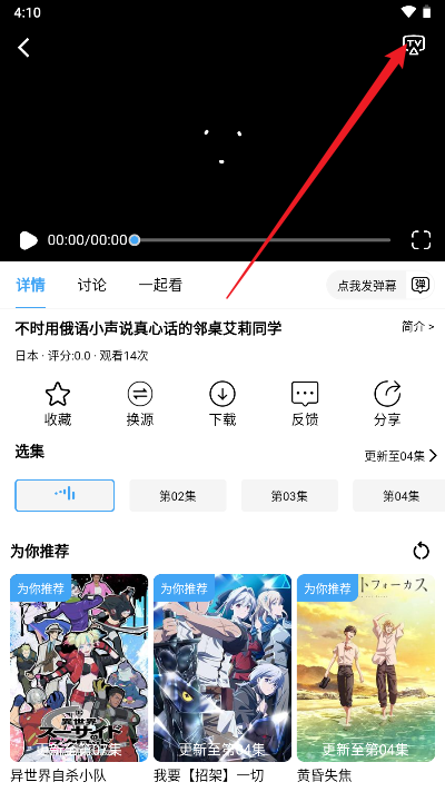 YemFun动漫免费版