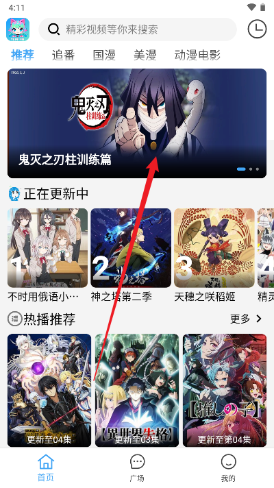 YemFun动漫免费版