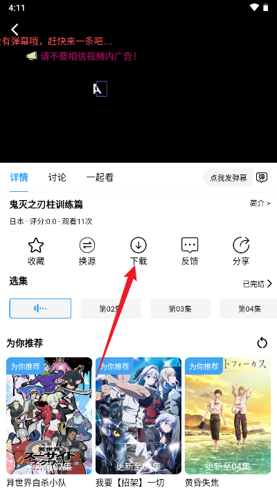 YemFun动漫免费版