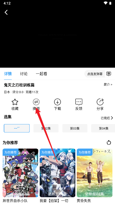 YemFun动漫免费版