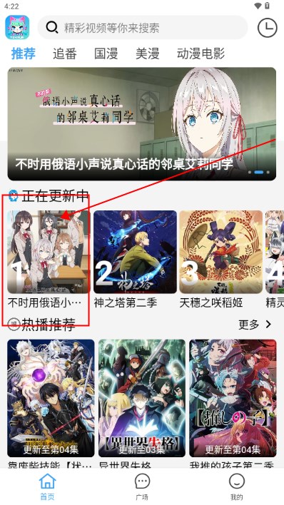 游迷动漫app最新版