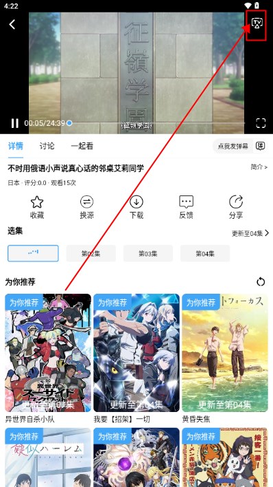 游迷动漫app最新版
