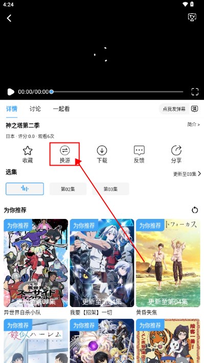 游迷动漫app最新版