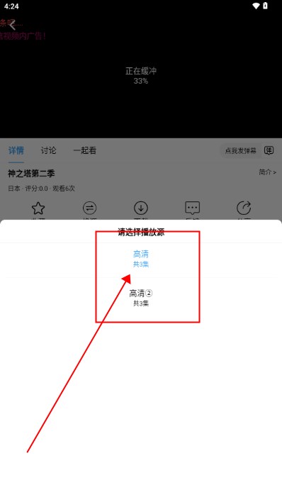游迷动漫app最新版