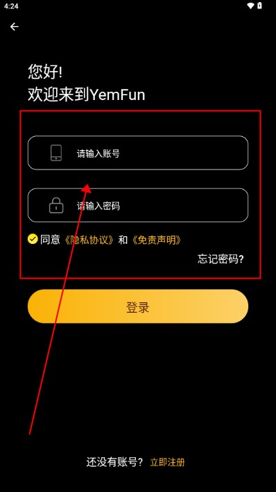 游迷动漫app最新版