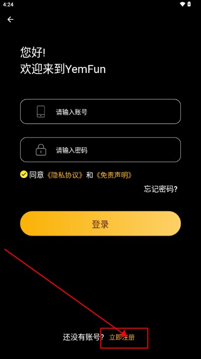 游迷动漫app最新版