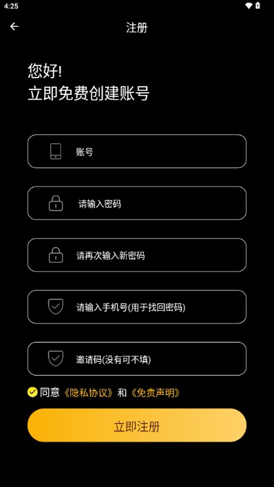 游迷动漫app最新版