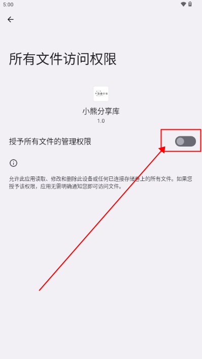 小熊分享库app