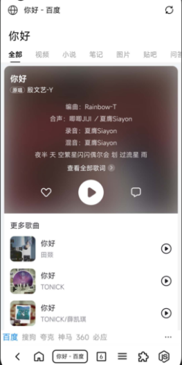 B仔浏览器app最新版2024
