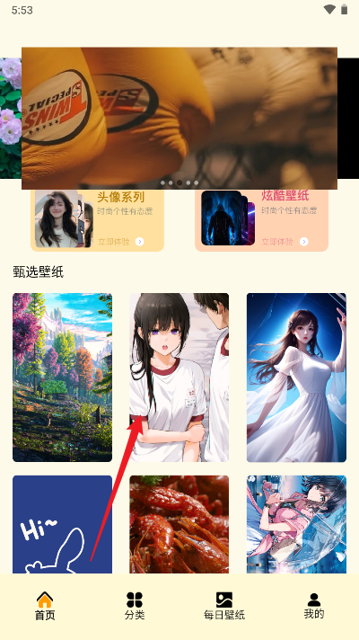原耽壁纸app最新版本