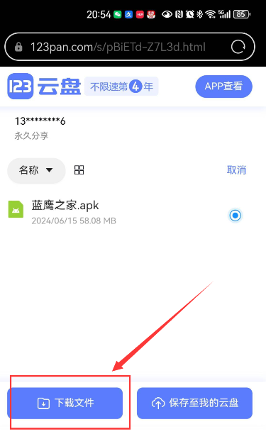 蓝鹰之家软件电视版无广告版