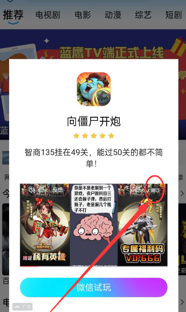 蓝鹰之家软件电视版无广告版