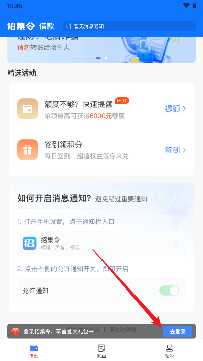招集令app安卓版