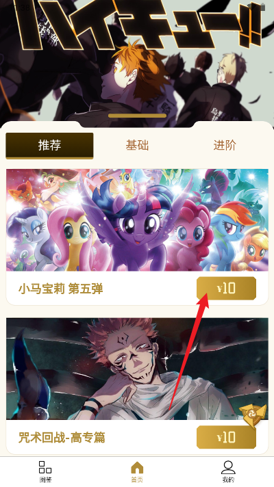谷道会app最新版