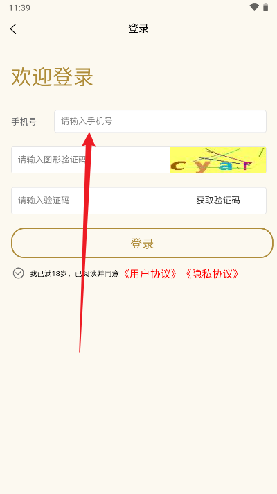 谷道会app最新版