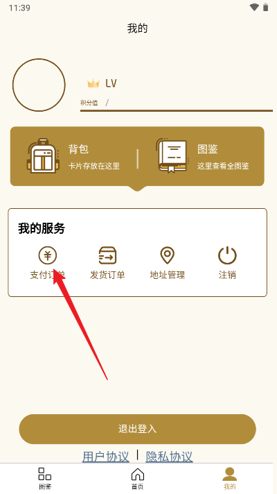 谷道会app最新版