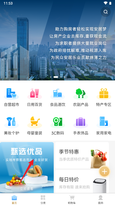 文拓云平台官方版