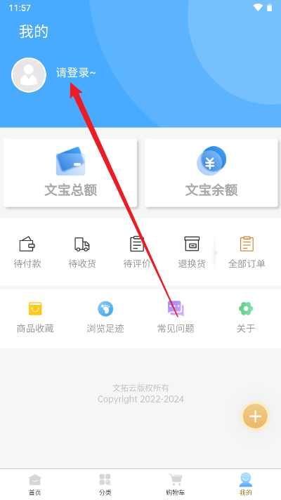 文拓云平台官方版