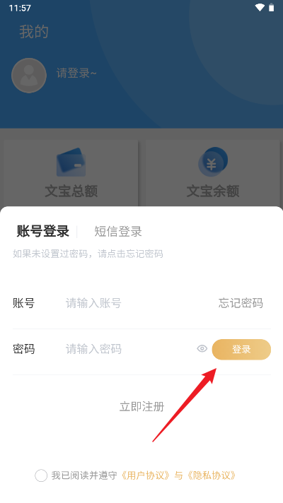文拓云平台官方版
