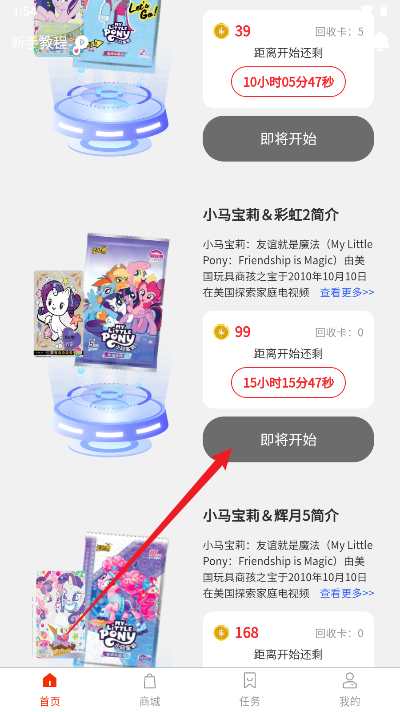 集卡部落app安卓版