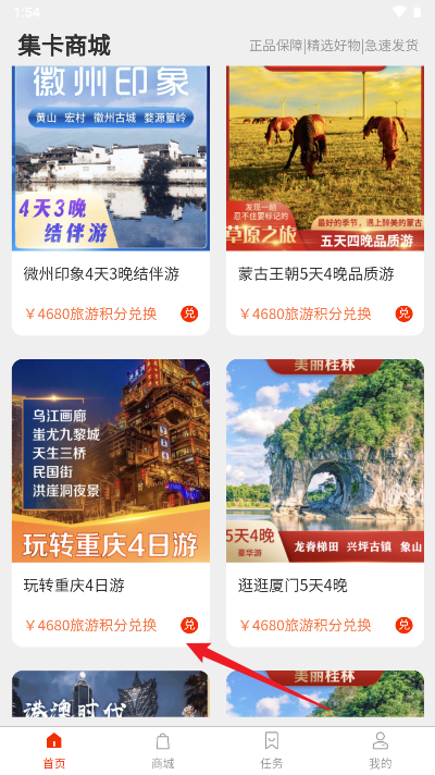 集卡部落app安卓版