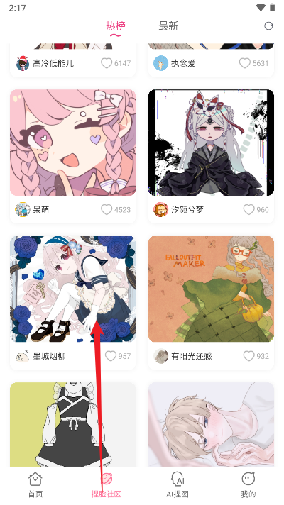 二次元捏脸app手机版