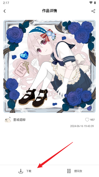 二次元捏脸app手机版