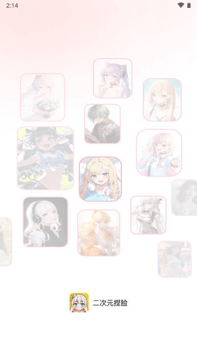 二次元捏脸app手机版